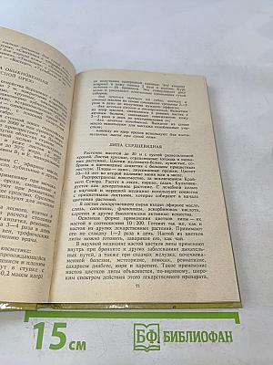 Косметика с грядок и полей