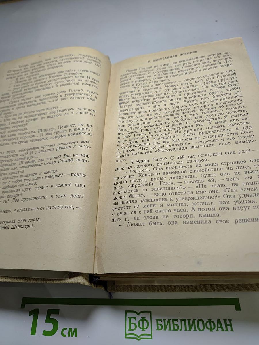 Властелин мира