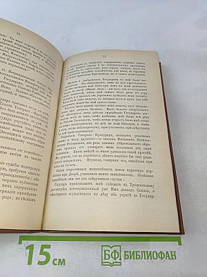 Россия XVIII столетия в изданиях Вольной русской типографии А.И. Герцена и Н.П. Огарева. Записки сенатора И.В. Лопухина