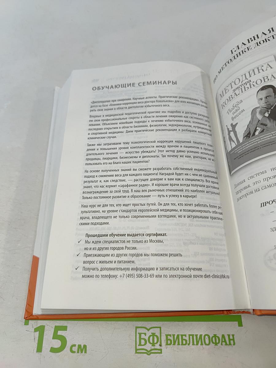 Худеем интересно. Рецепты вкусной и здоровой жизни
