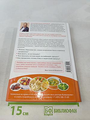 Худеем интересно. Рецепты вкусной и здоровой жизни