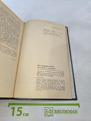 Кружилиха. Спутники