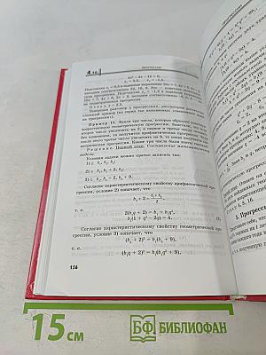 Алгебра. Часть 1. Учебник 9 класс