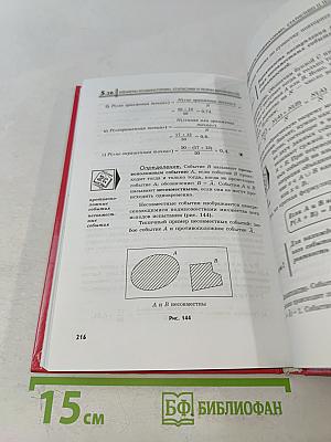 Алгебра. Часть 1. Учебник 9 класс
