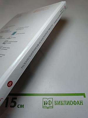 Основы безопасности жизнедеятельности, 8 класс