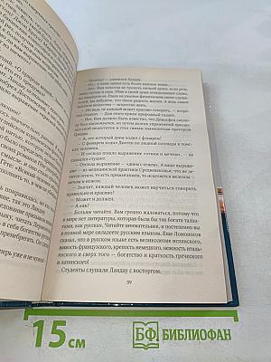 Лев Ландау: людям о людях