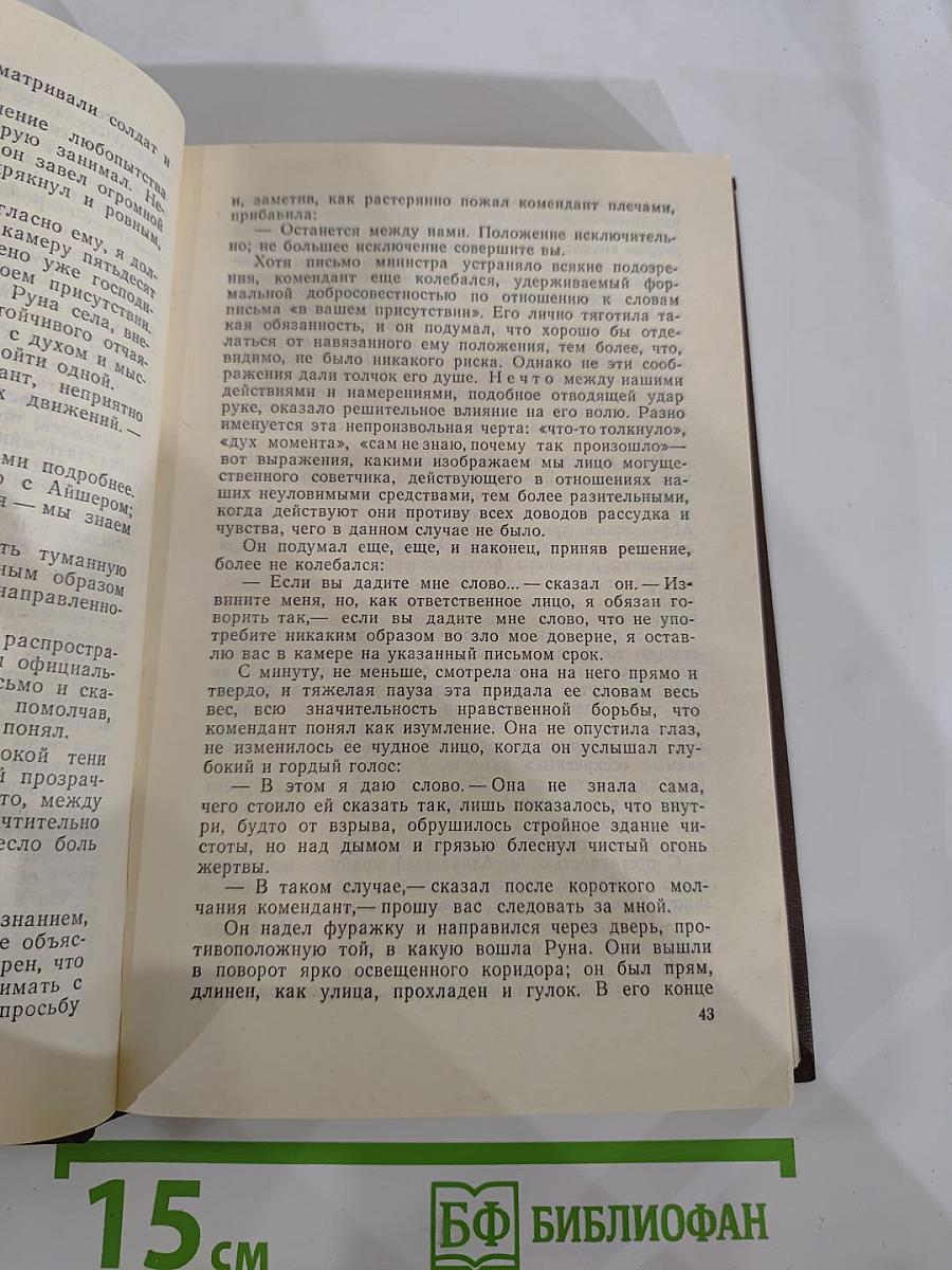 Блистающий мир