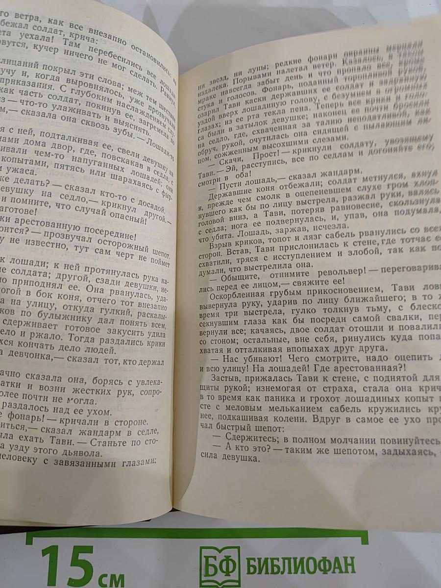 Блистающий мир