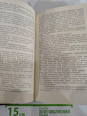 Блистающий мир