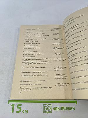 English. Интерпретация текста