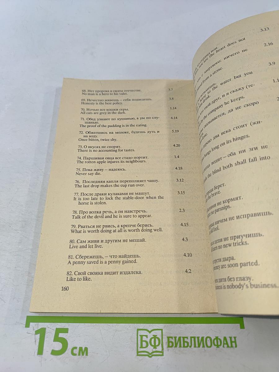 English. Интерпретация текста
