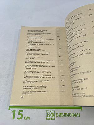 English. Интерпретация текста
