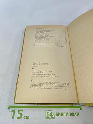 Прыжок в послезавтра