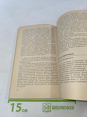 Тайны тибетской медицины