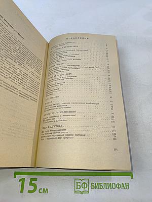 Тайны тибетской медицины