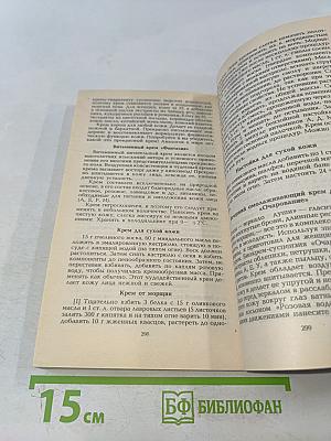 Секреты целителей Востока