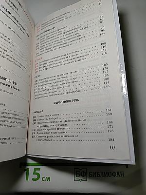 Русский язык
