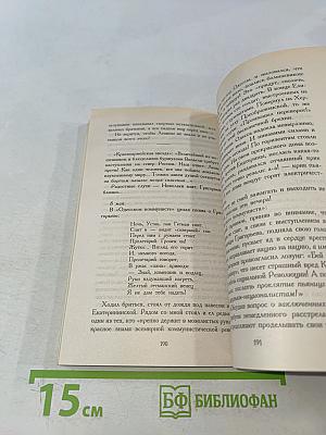 Окаянные дни