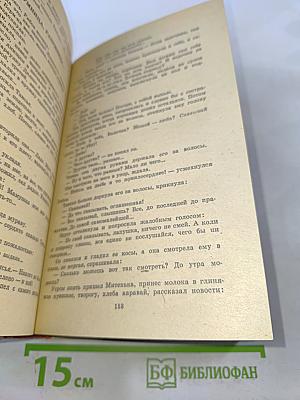 Россия молодая. Книга первая