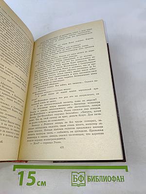 Россия молодая. Книга первая