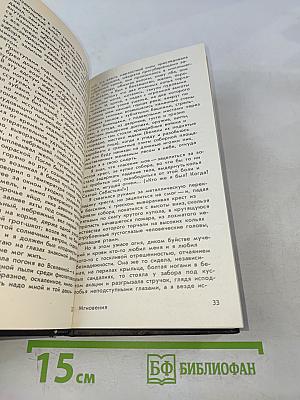 Мгновения