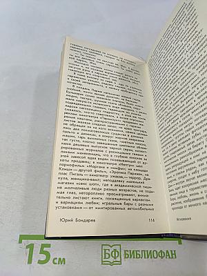Мгновения