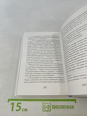Одиннадцать минут