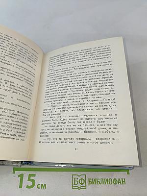Круглая тайна