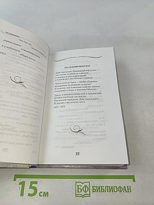 Стихи о любви