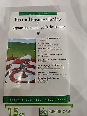 Harvard Business Review on Appraising Employee Performance