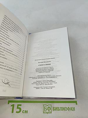 Стихи о любви