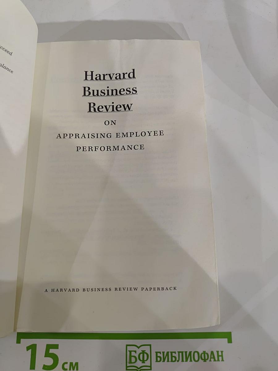Harvard Business Review on Appraising Employee Performance