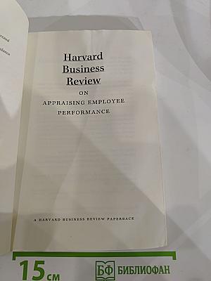 Harvard Business Review on Appraising Employee Performance