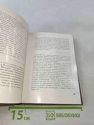Из моей жизни