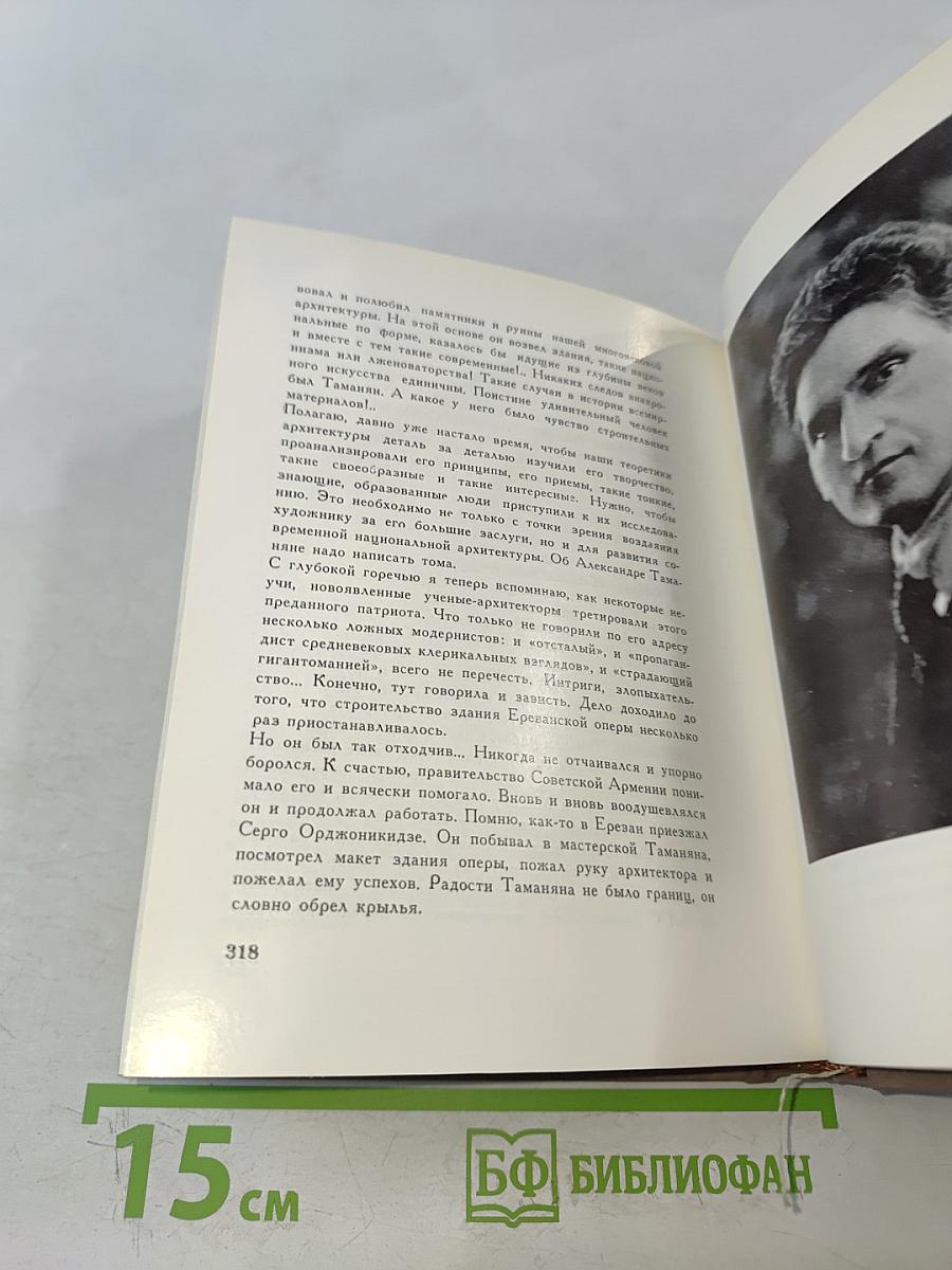 Из моей жизни