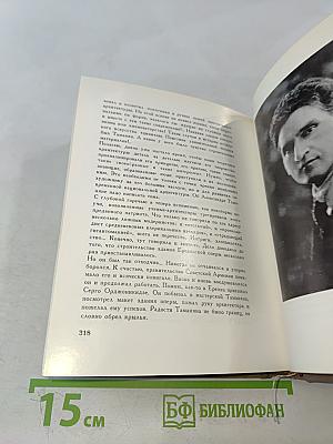 Из моей жизни