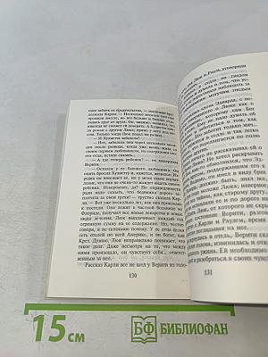 Свадьба Колдуньи