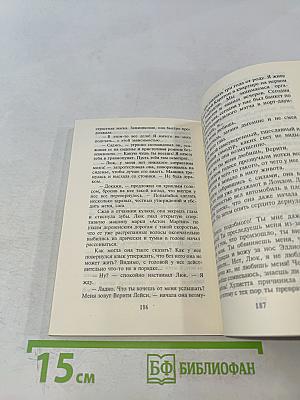 Свадьба Колдуньи