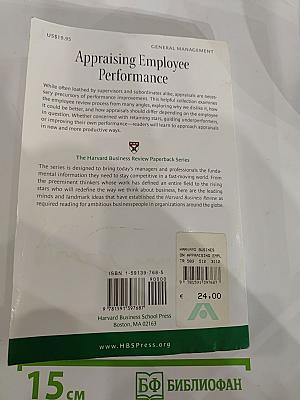 Harvard Business Review on Appraising Employee Performance