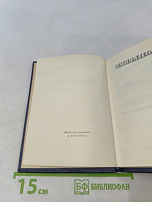 Синяя тетрадь. Повести