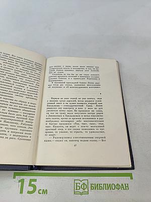 Синяя тетрадь. Повести