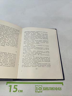Синяя тетрадь. Повести