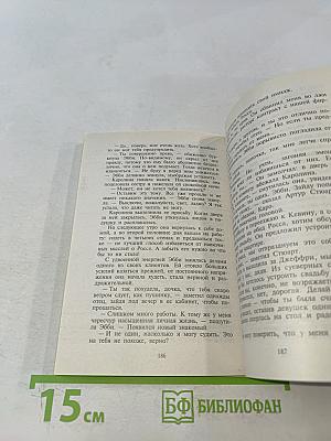 Любовная дуэль