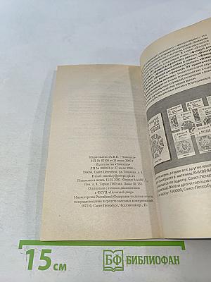 Система укрепления энергии жизни. 5 шагов к здоровью