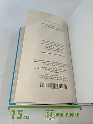 История болезни