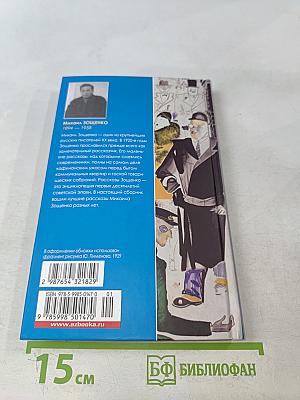 История болезни