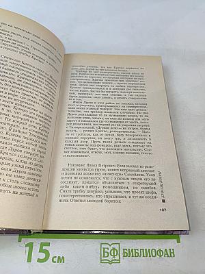 Бросок кобры