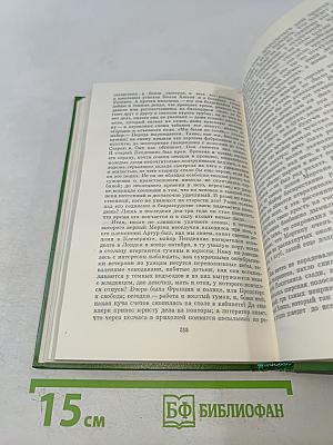 Собрание сочинений в двенадцати томах. Том 6