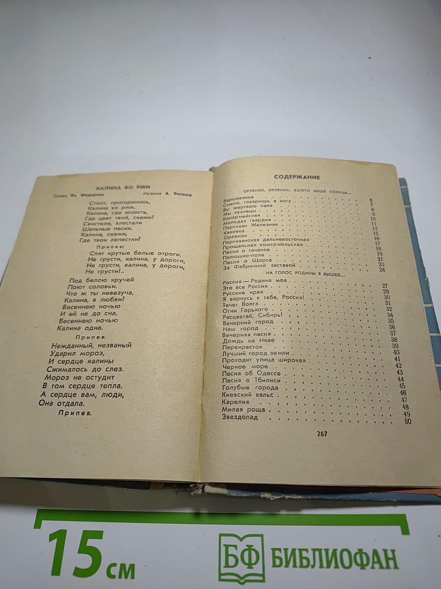 Лирические песни