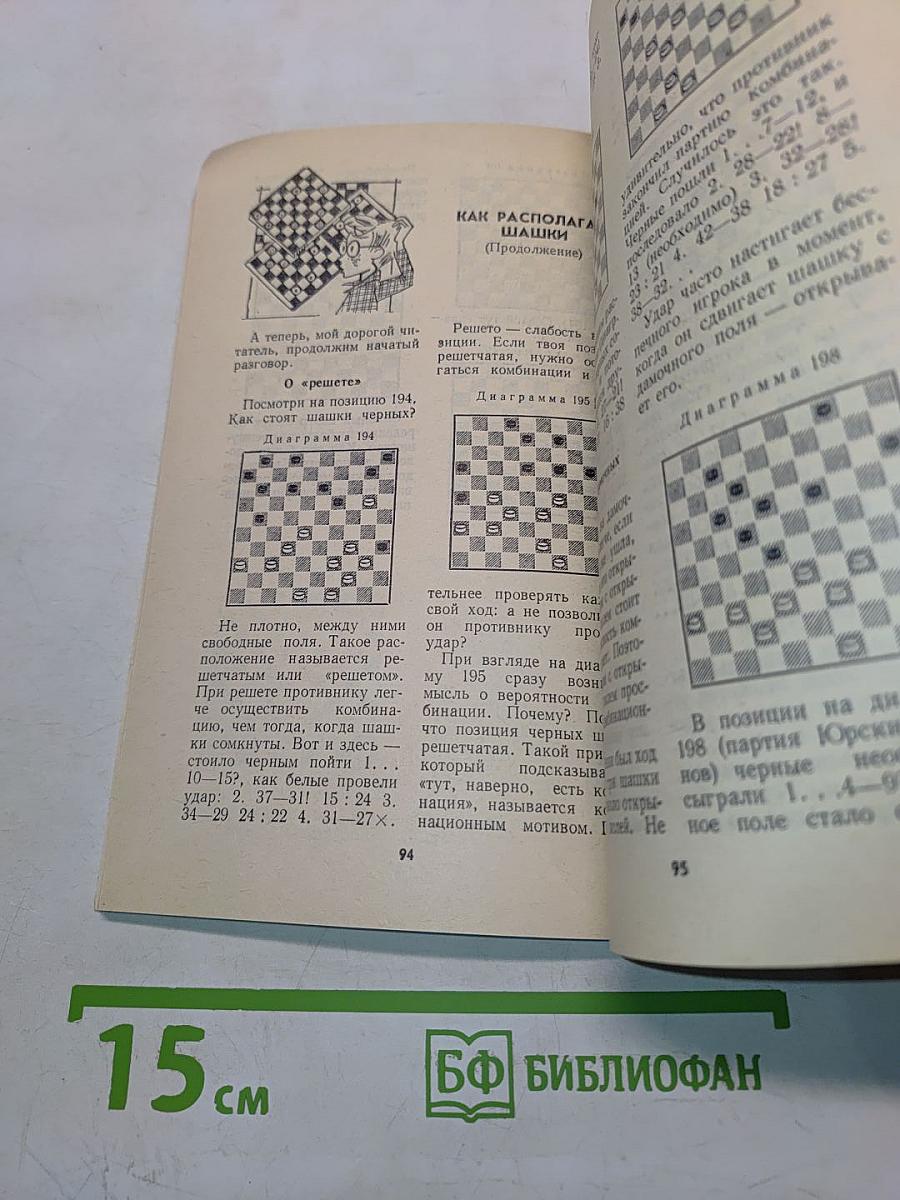 На 100 клетках